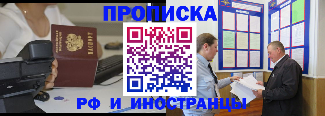 прописка для кредита в Данкове