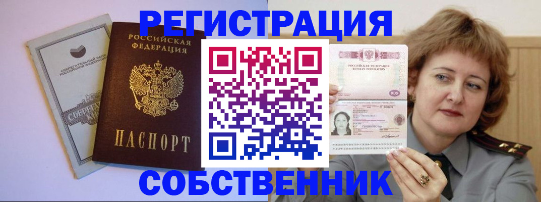 временная регистрация для всех в Данкове