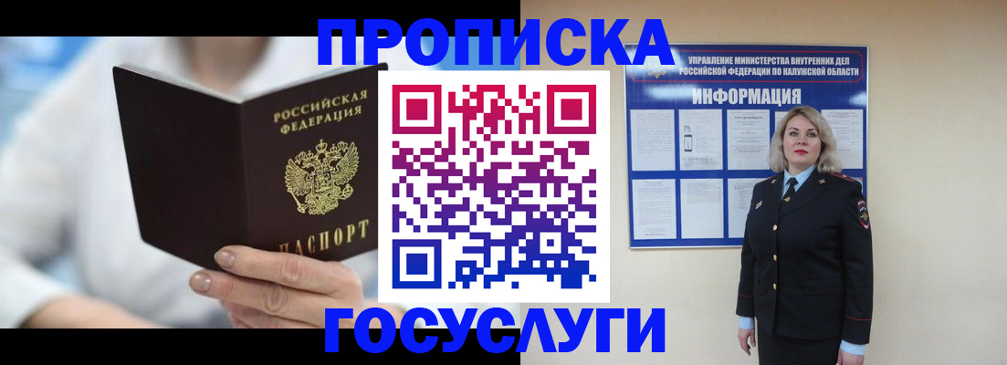 временная регистрация законно в Данкове