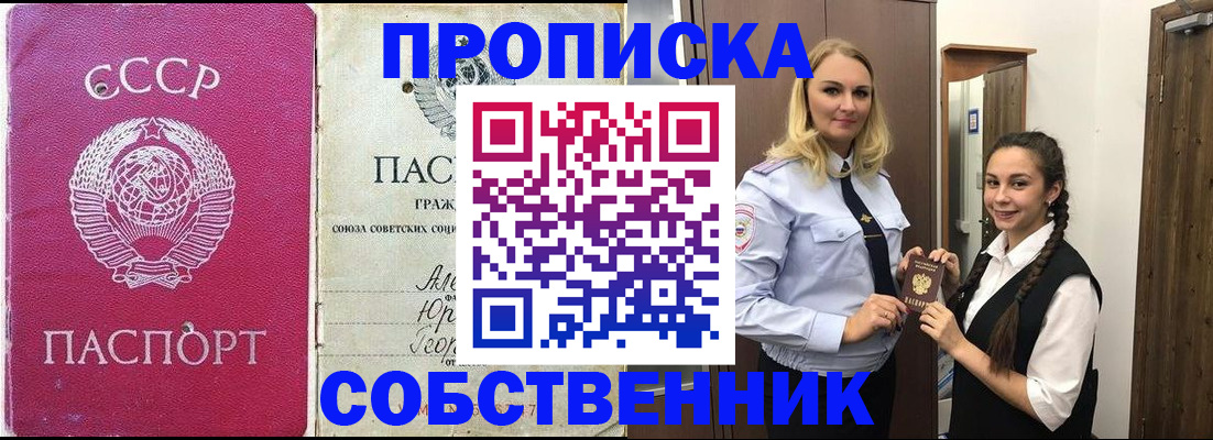 временная регистрация 2025 в Данкове